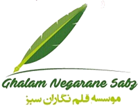 لوگو موسسه فلم نگاران سبز